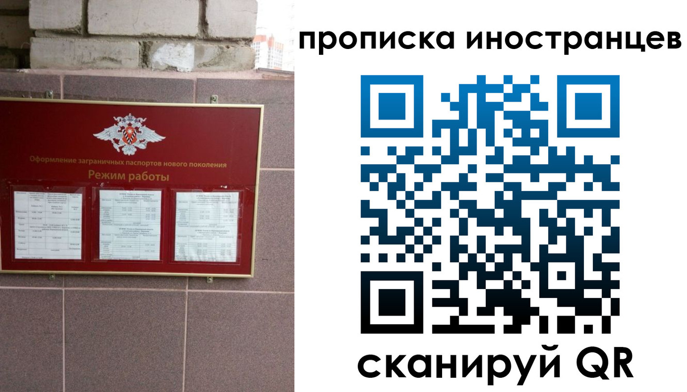 прописка для работы в Махачкале