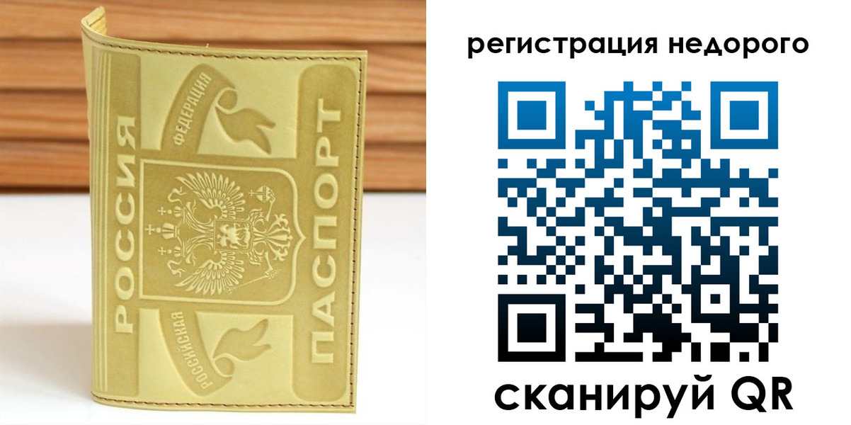 временная регистрация гарантия в Махачкале