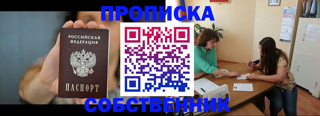 регистрация для школы в Махачкале