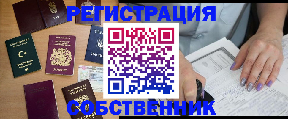 временная прописка в Махачкале