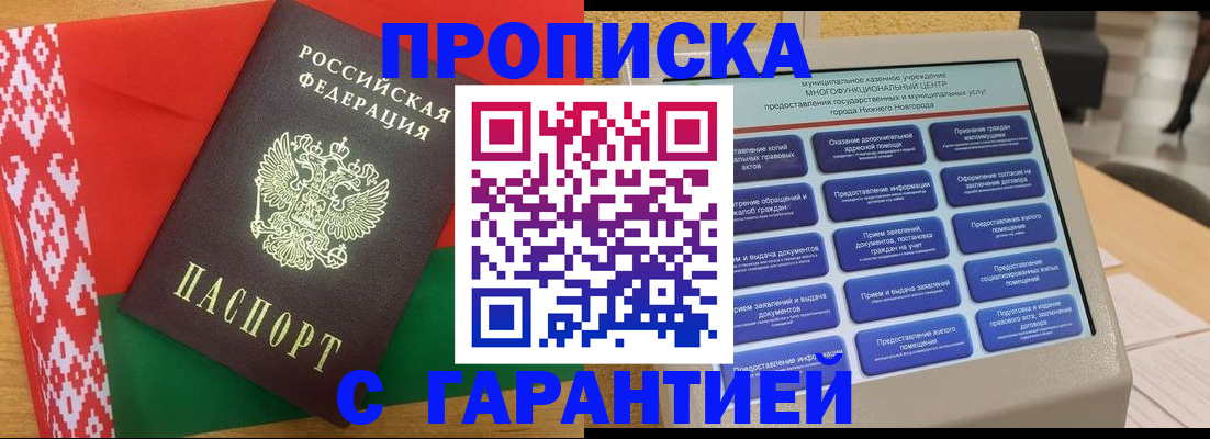 регистрация в Махачкале