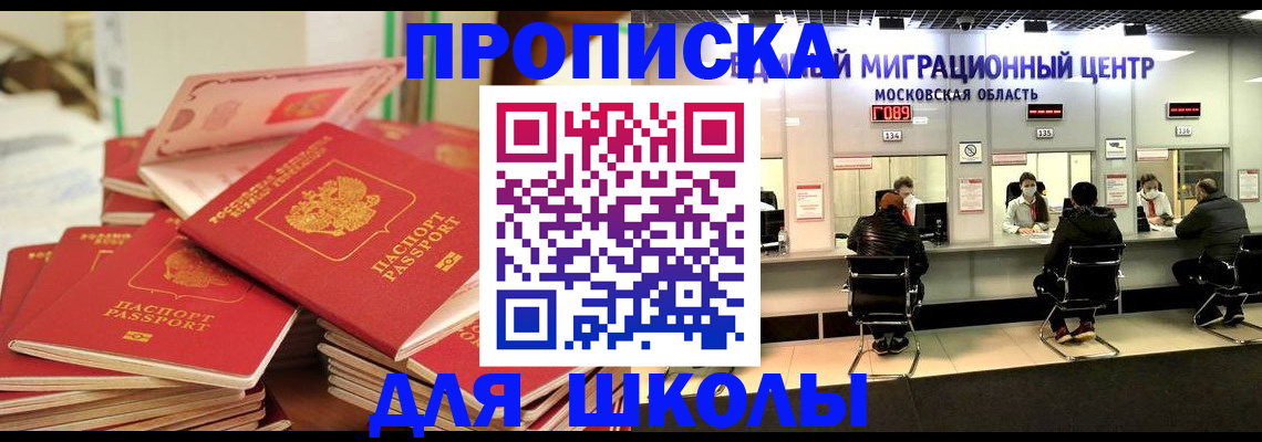 прописка штамп в Махачкале