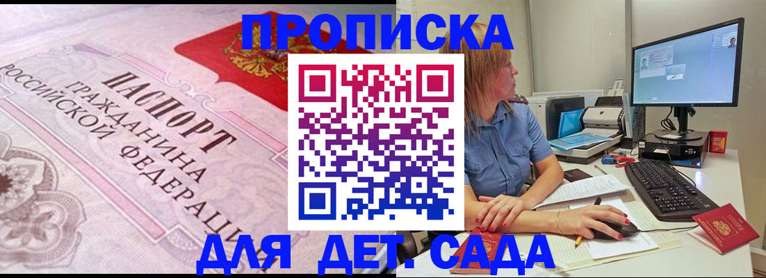 временная регистрация для всех в Махачкале