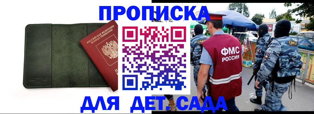 миграционный учет в Махачкале