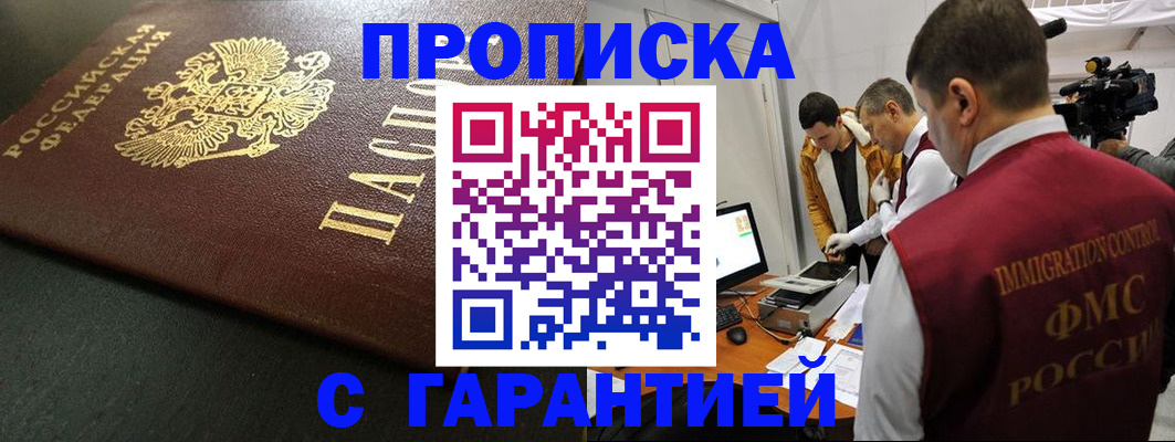 пропишу в квартире в Махачкале